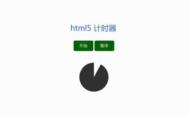 html5canvas圆形计时器特效免费下载