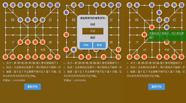 赣极方棋html5小游戏下载免费下载