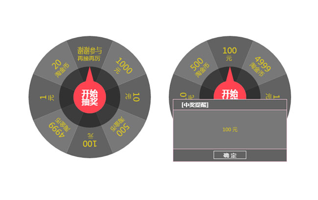 HTML5Canvas指针大转盘抽奖代码免费下载