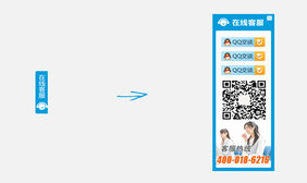 蓝色带微信二维码QQ客服代码