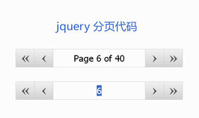 jquery.jqpagination.js分页插件