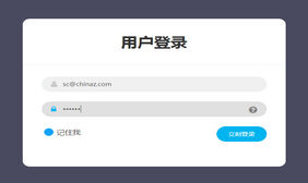 CSS3网站用户登录设计代码
