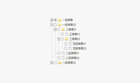 jQuery折叠展开树形菜单代码