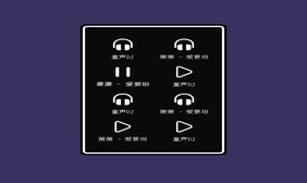 jQuery基于Audio图标音乐播放代码