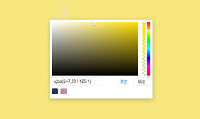 JS在线选取背景颜色代码
